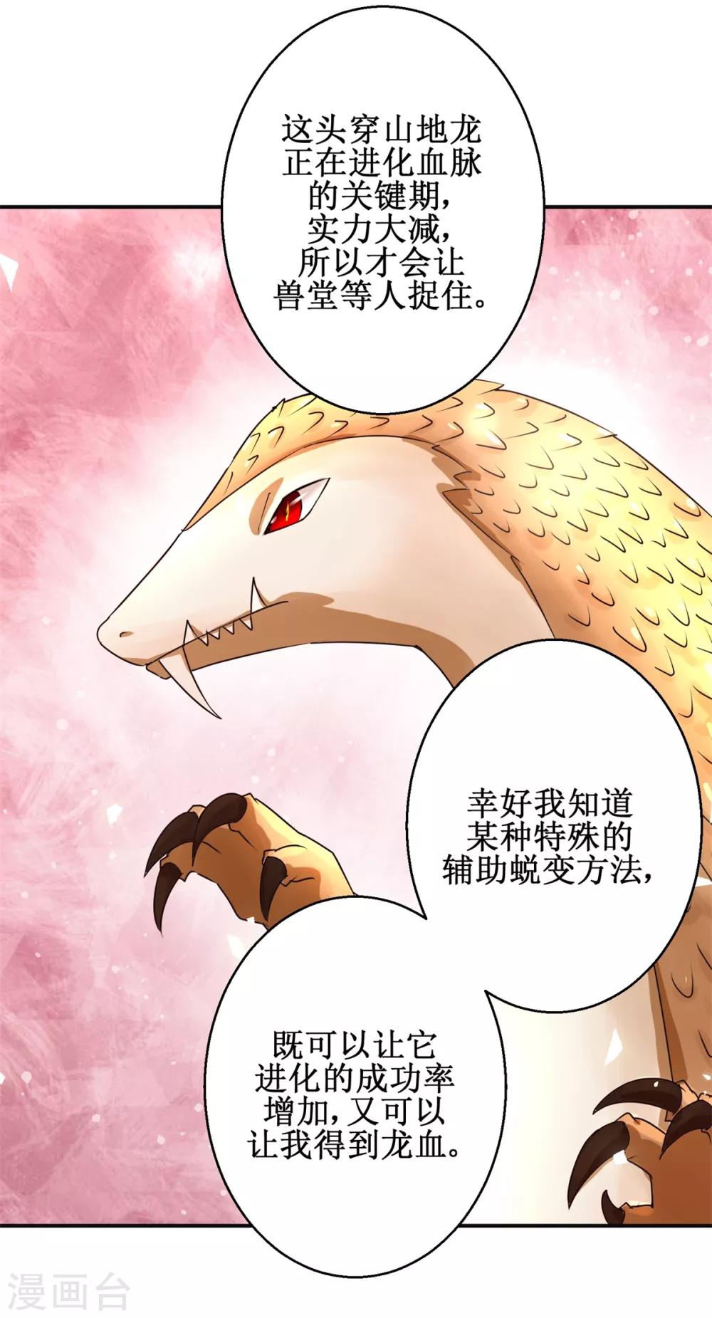 第160话 再次升级19