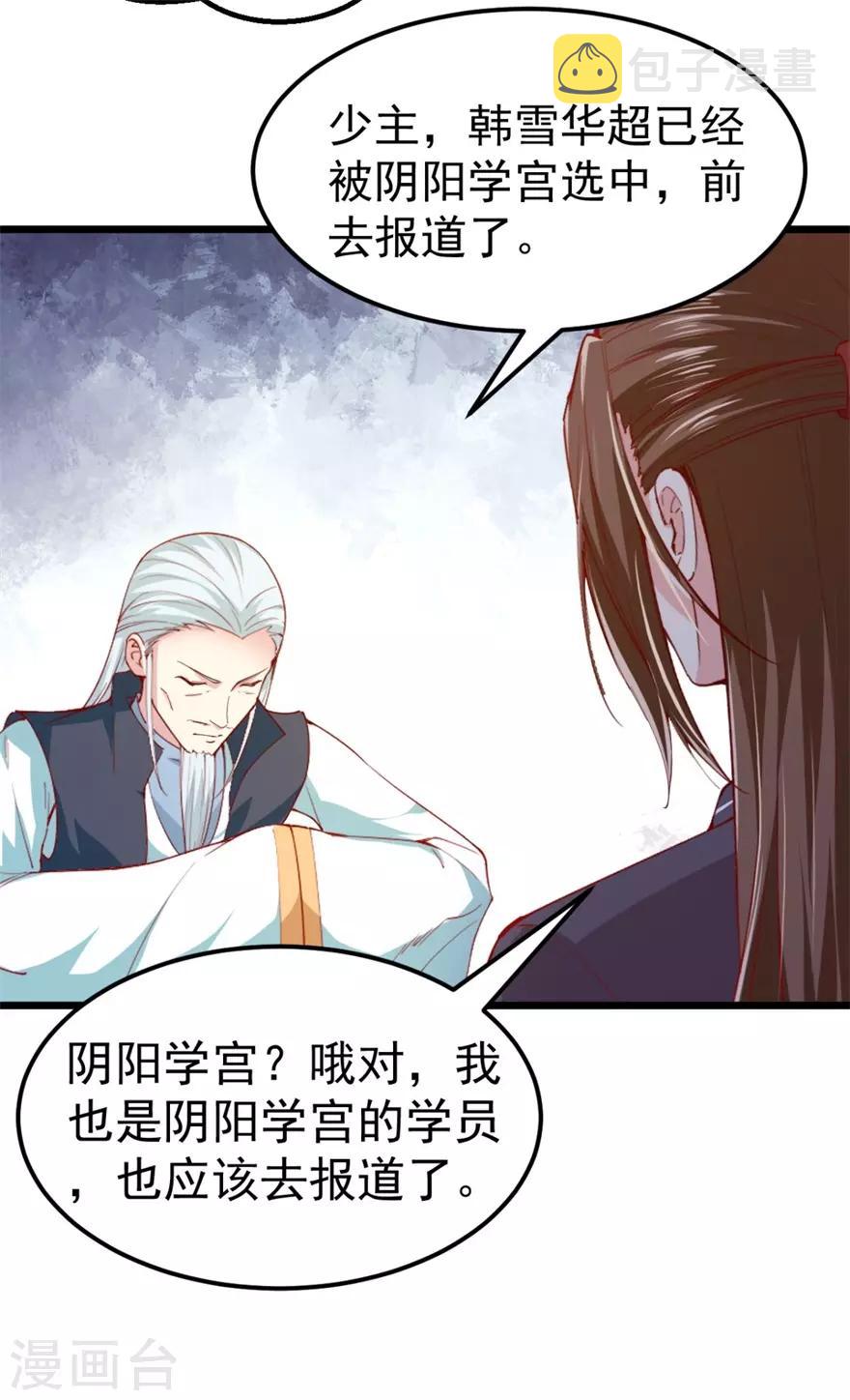 第143话 下马威14
