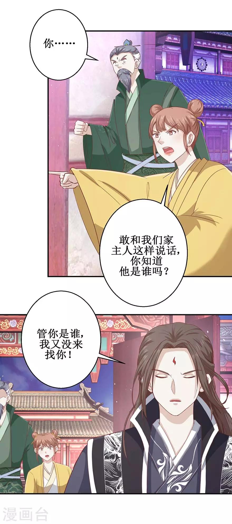 第116话 砸门！9