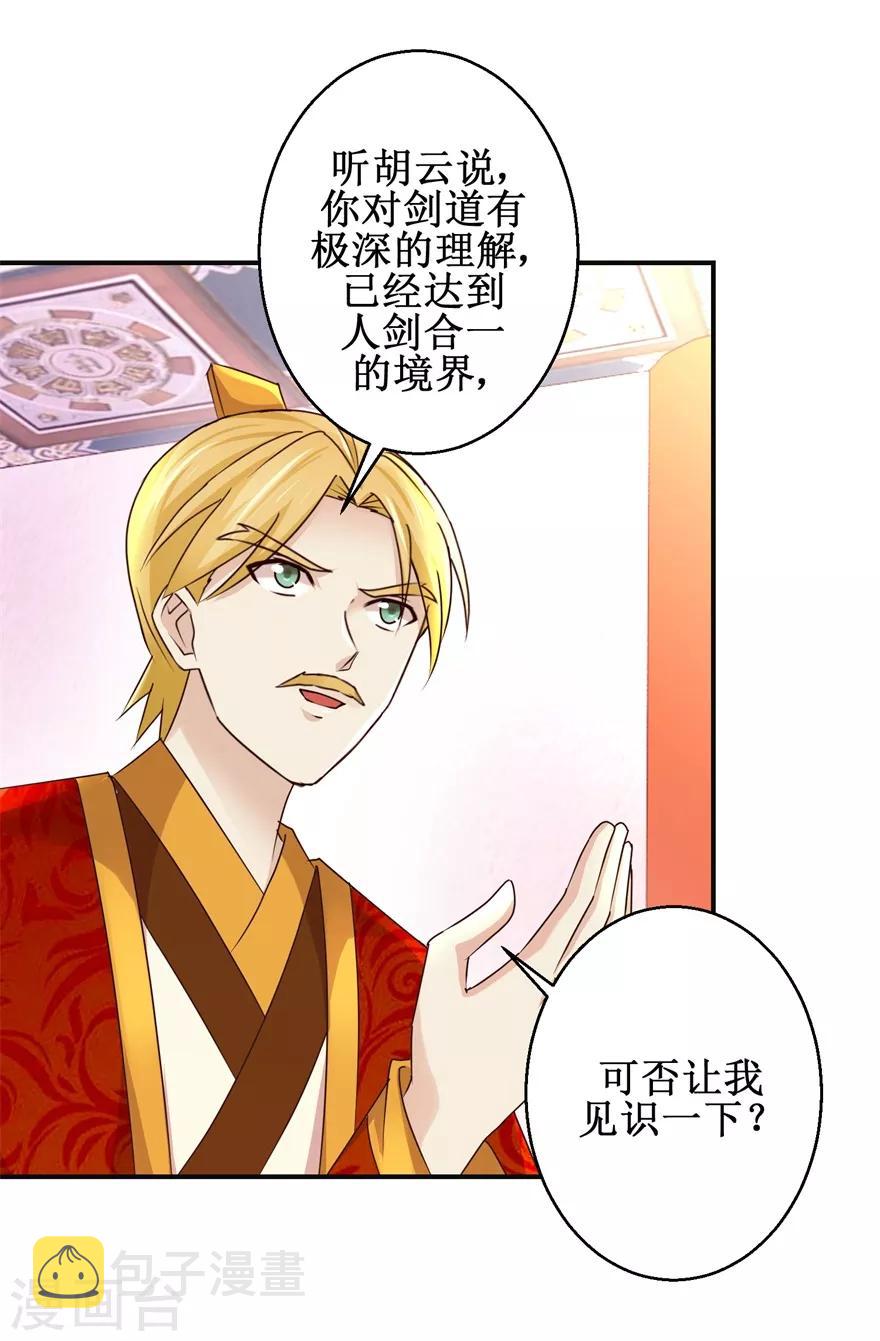 第150话 进入学院6