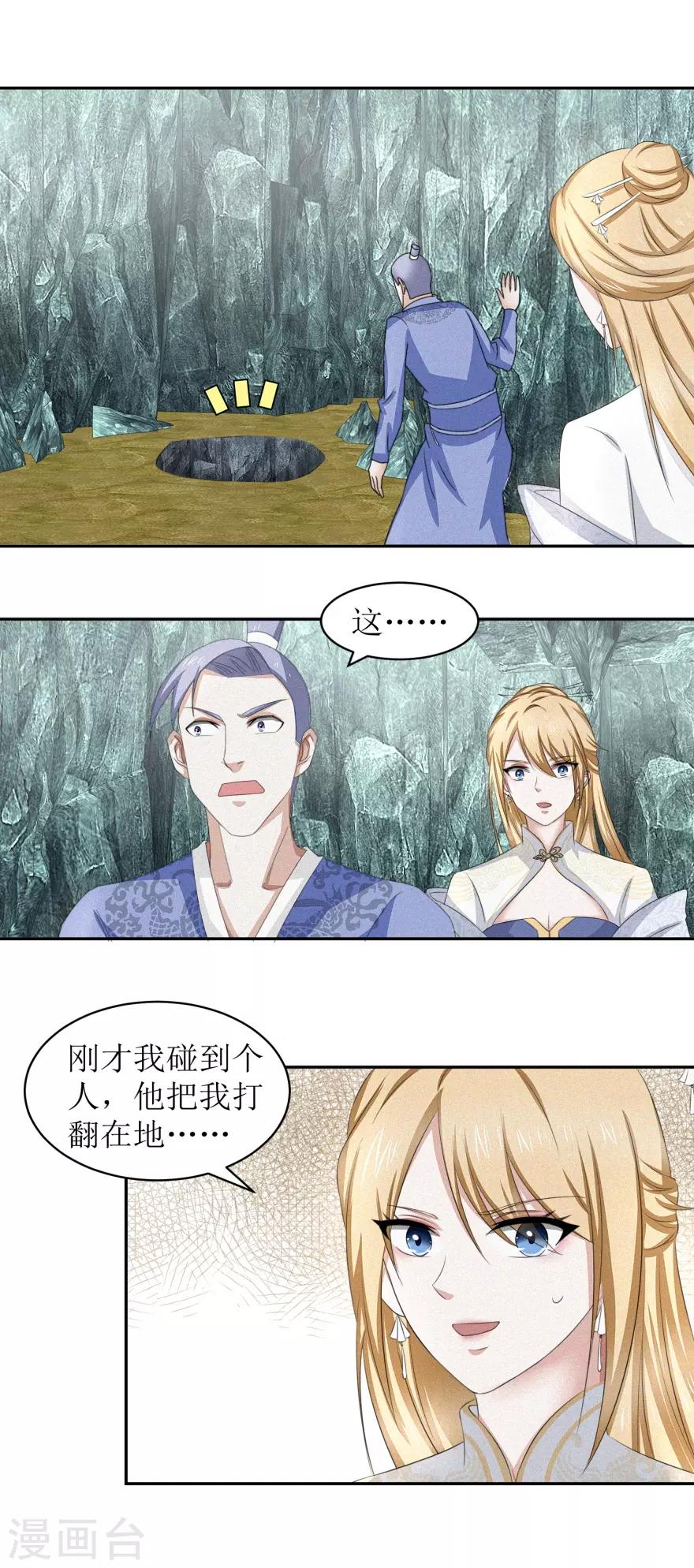 第52话 时间不等人2