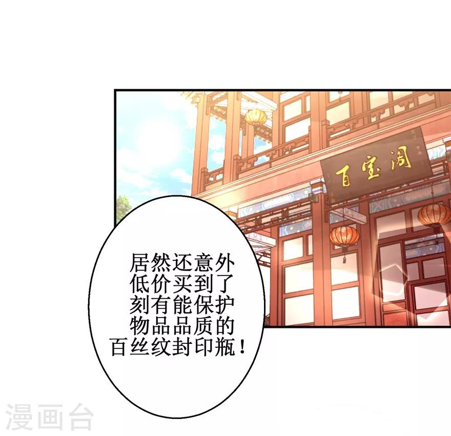 第147话 正宗西壤土23