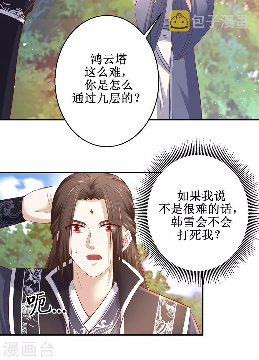 第125话 有粉丝了10