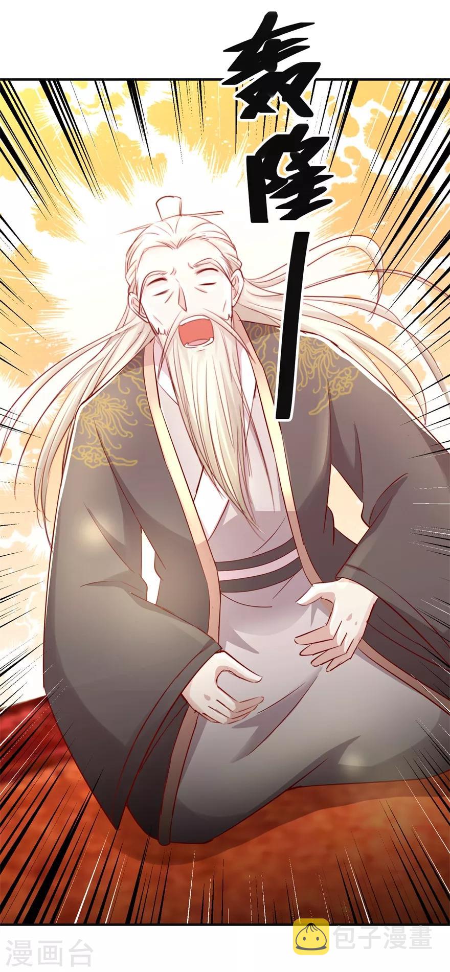 第132话 老祖不满9
