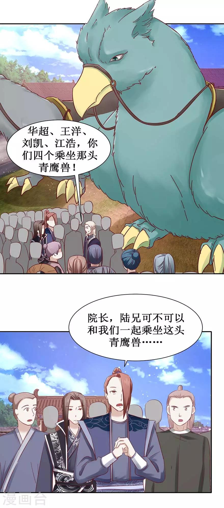 第103话 公乘一骑6