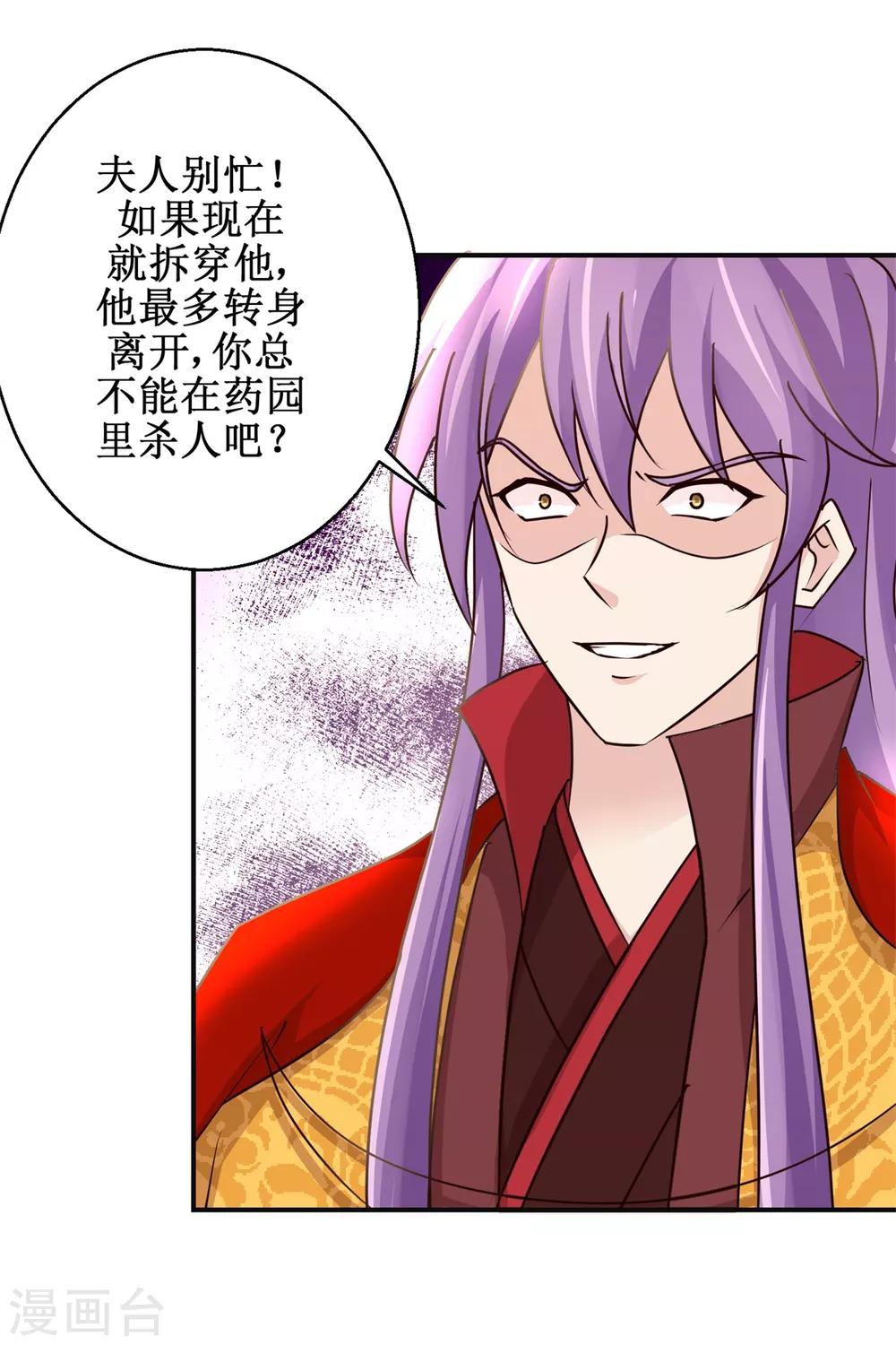 第174话 地脉心藤10