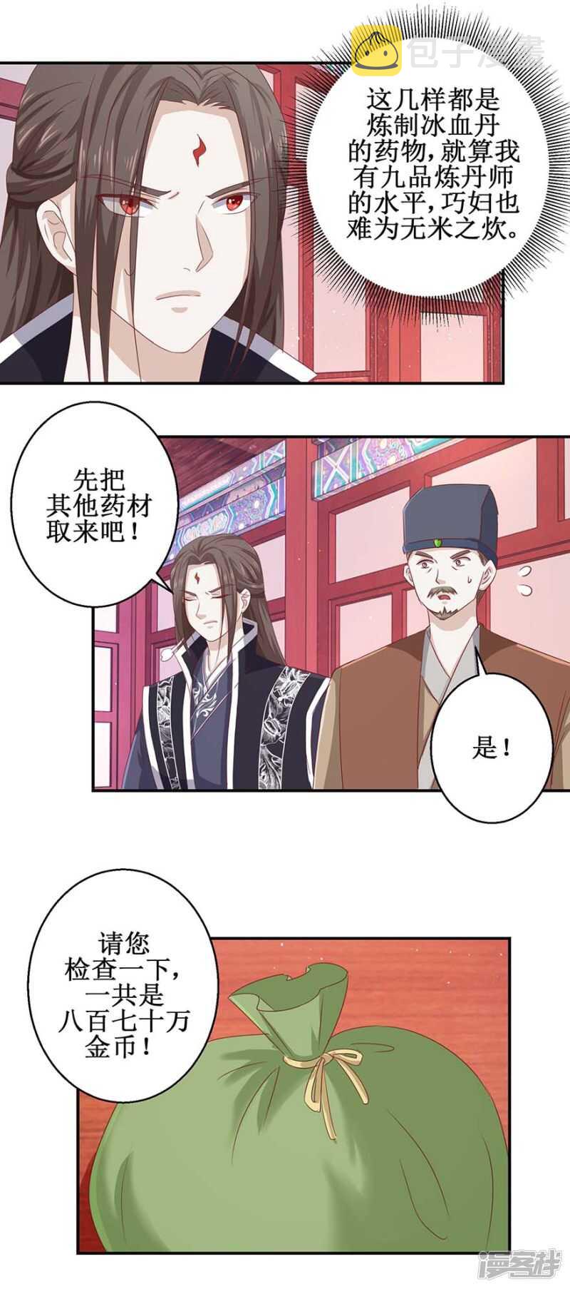 第56话 你欠我一次12
