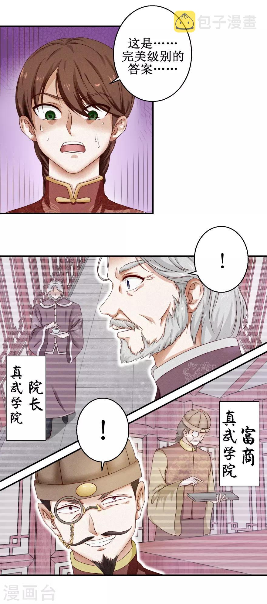 第3话 答案5