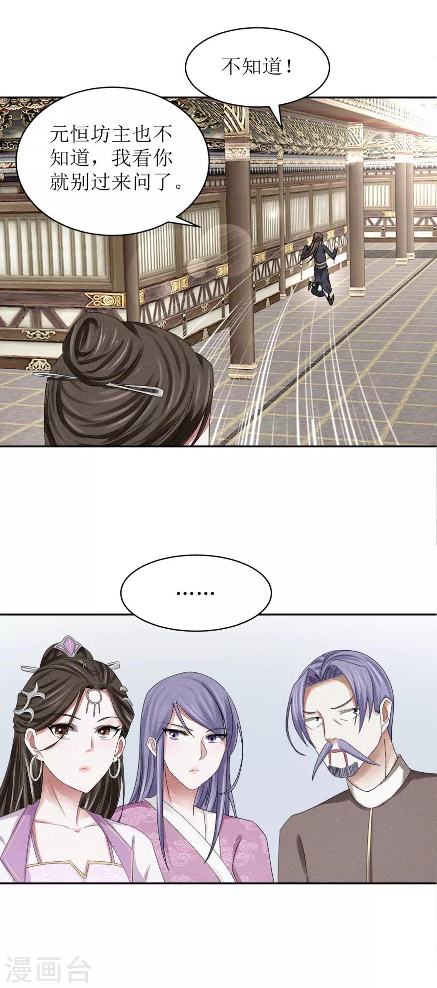第45话 抽他的筋，扒他的骨14