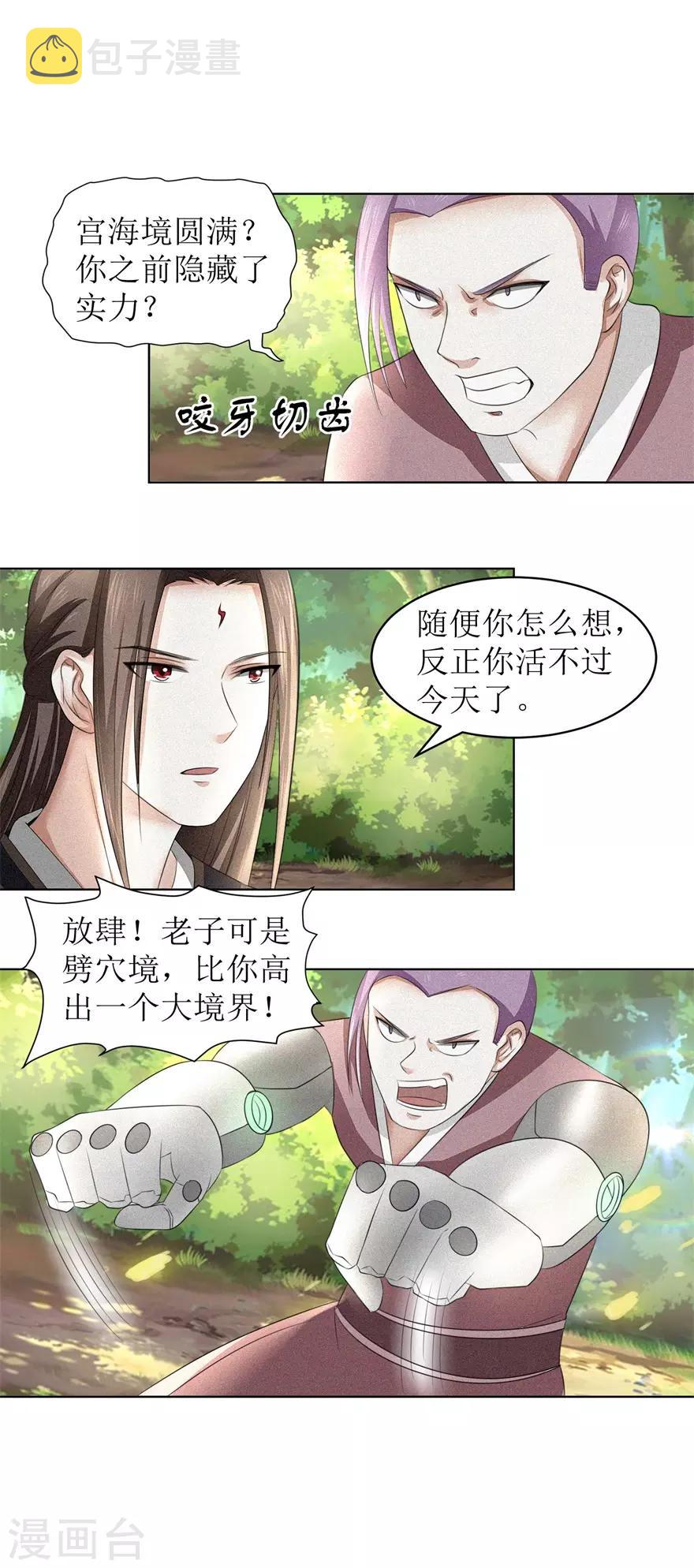 第57话 清算10