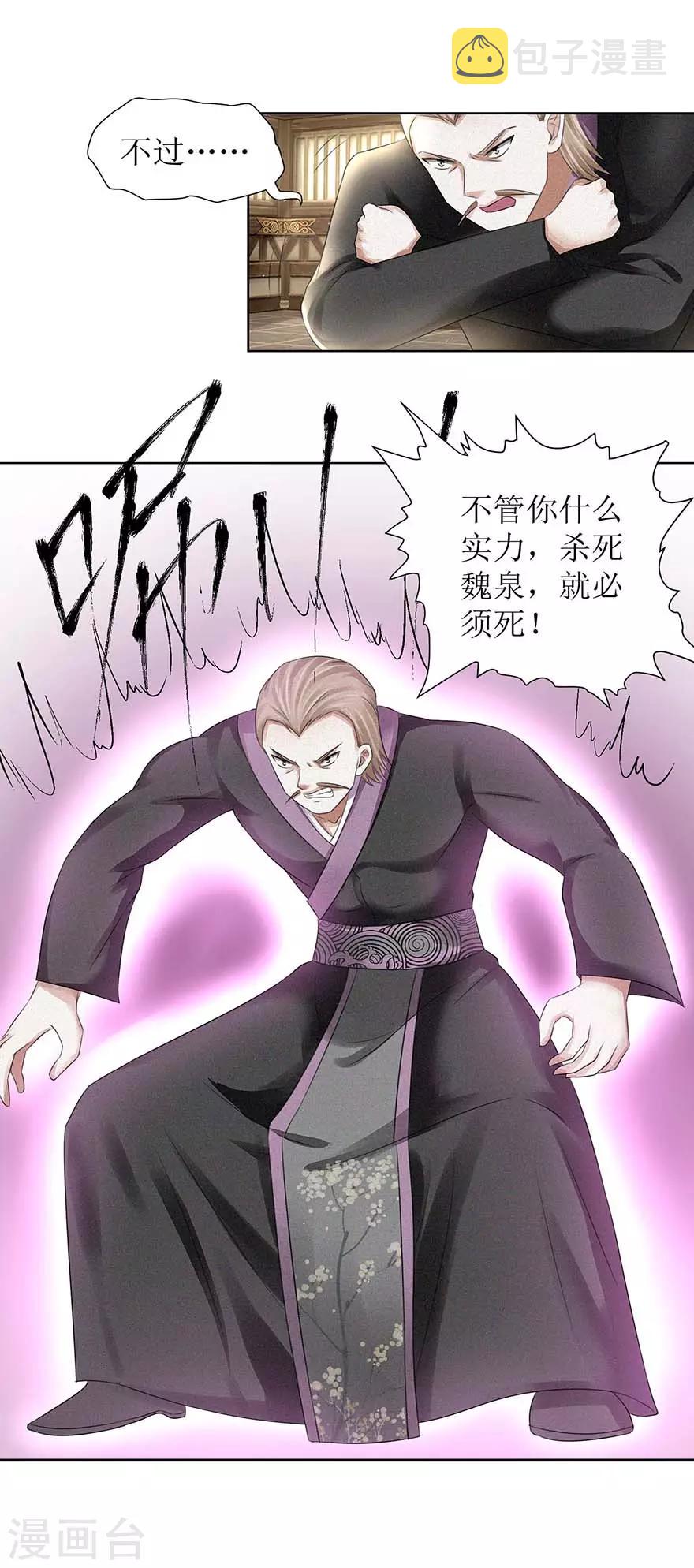 第61话 愤怒的陈副院长6