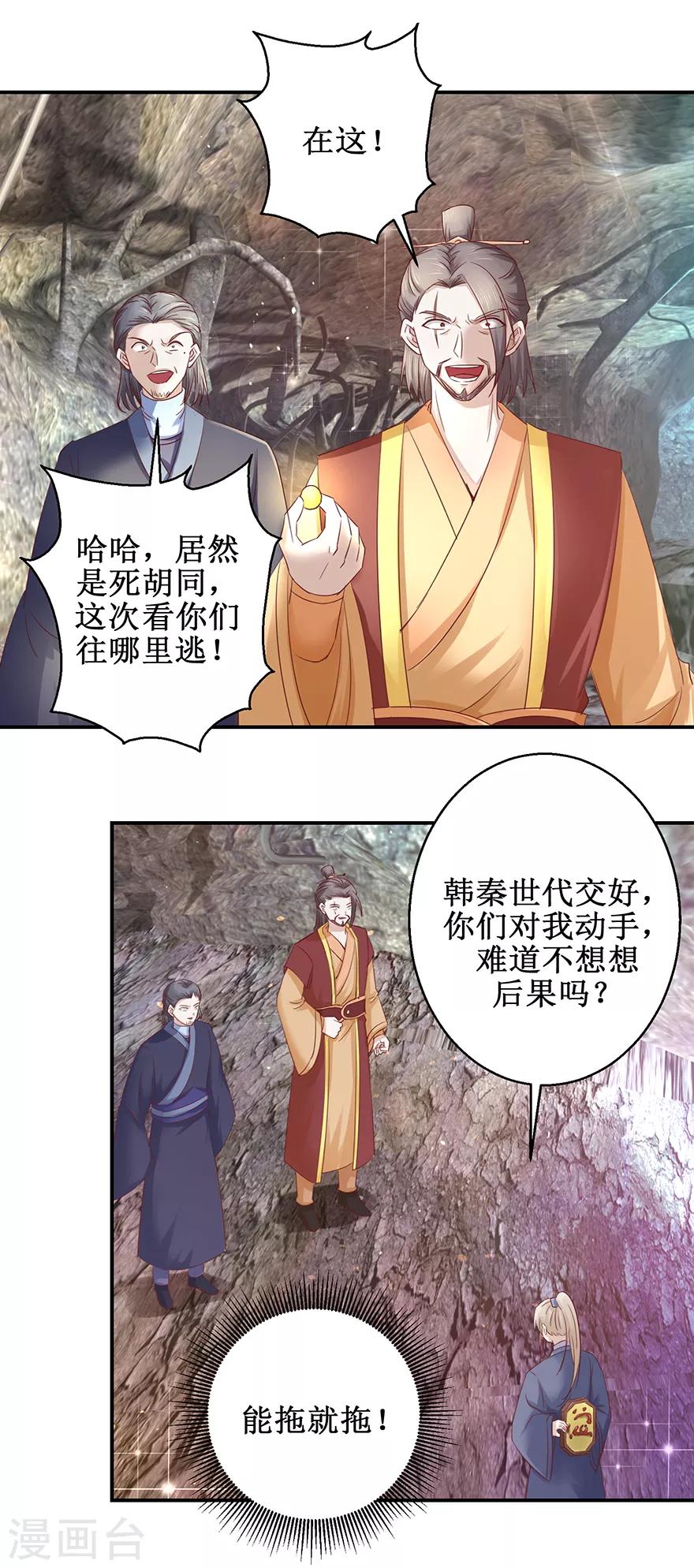 第128话 只要五分钟14