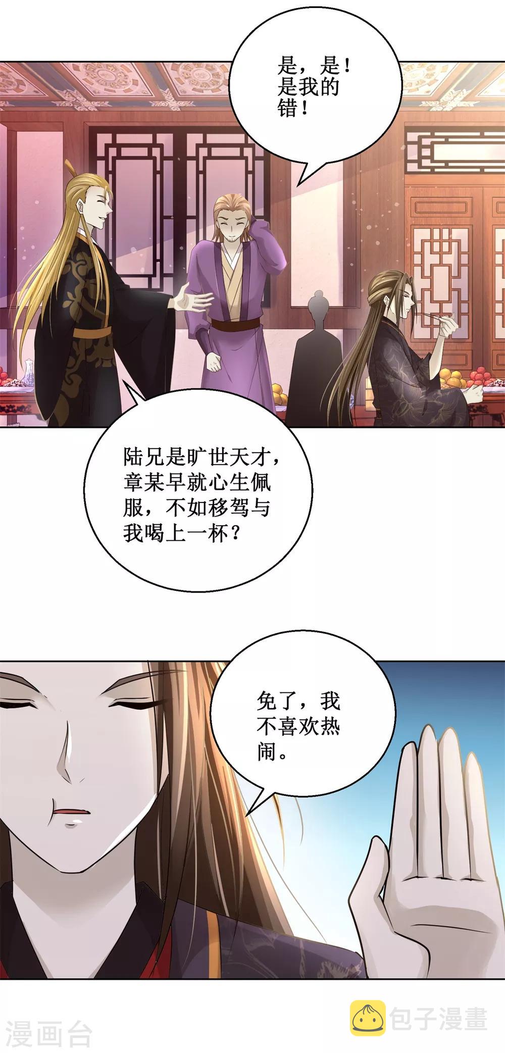 第165话 融新会17