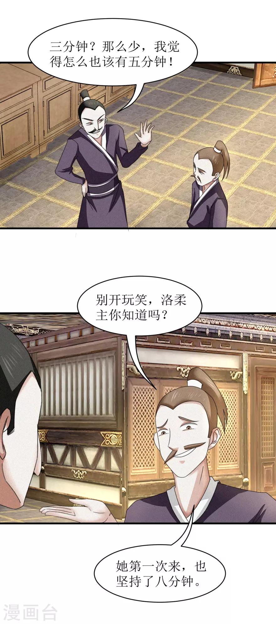 第36话 木象阵10