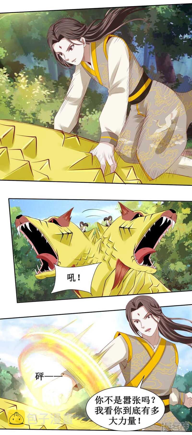 第38话 打得就是你们12