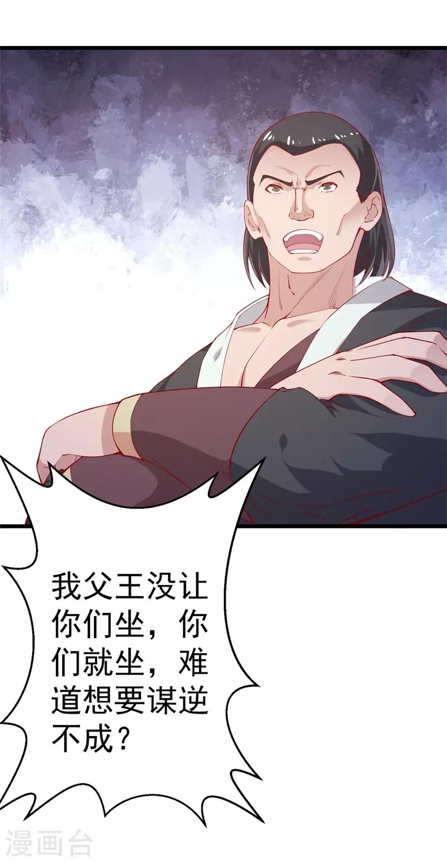 第143话 下马威22