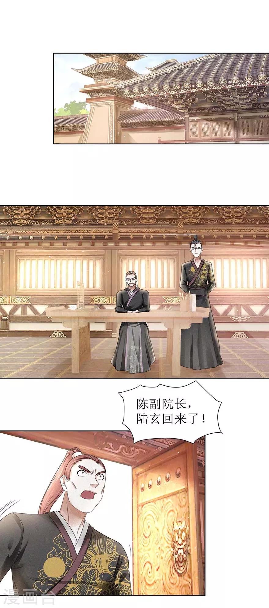 第60话 不会后悔11