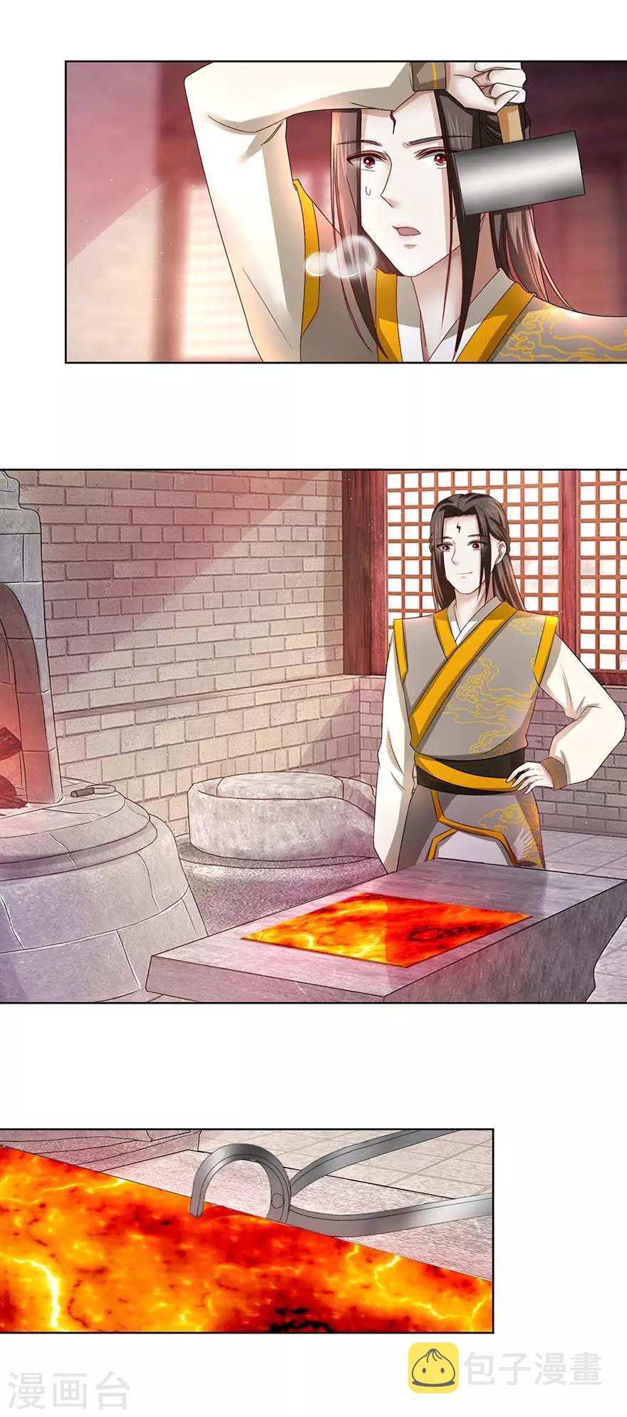 第66话 炼制药炉7