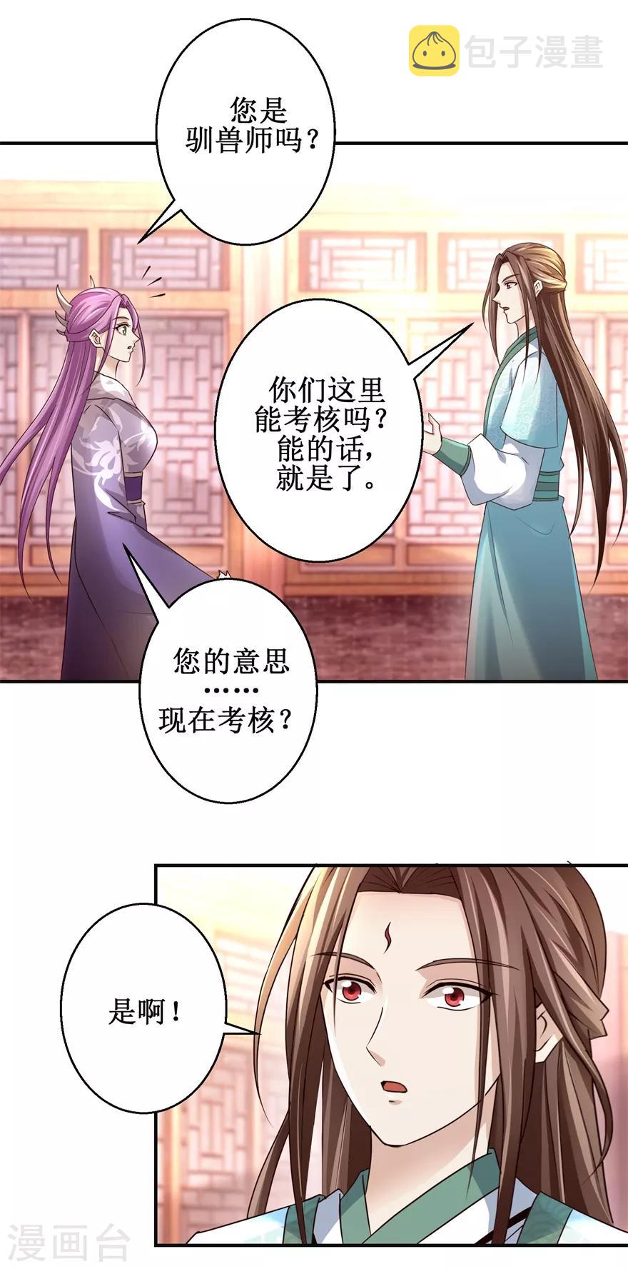 第153话 现场考核11