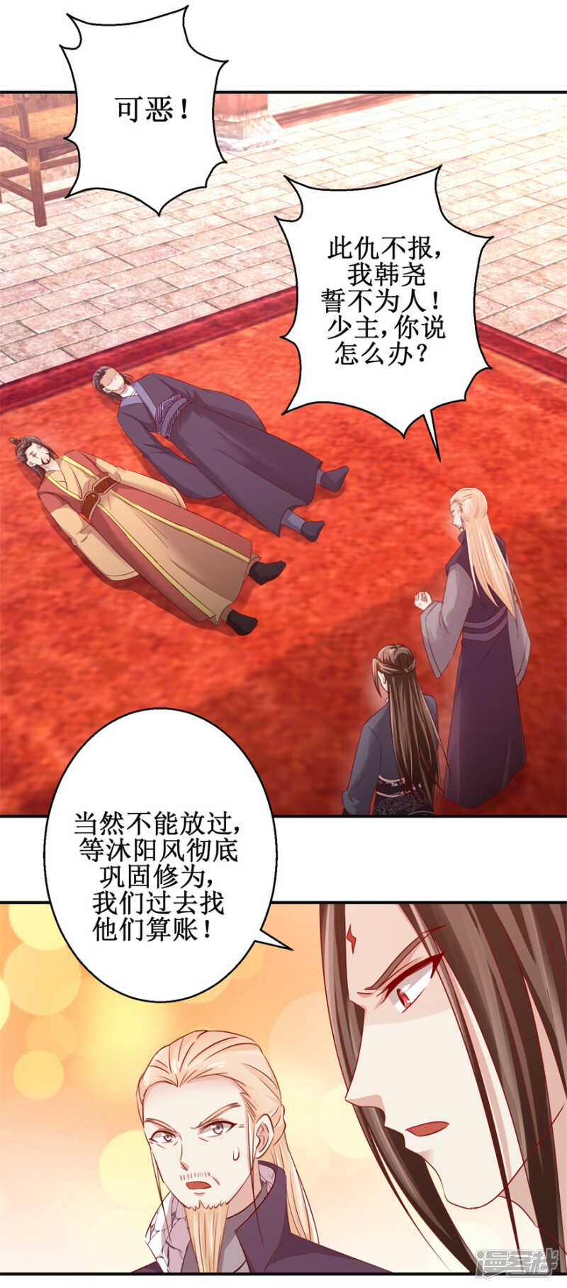 第72话 我教就是了13