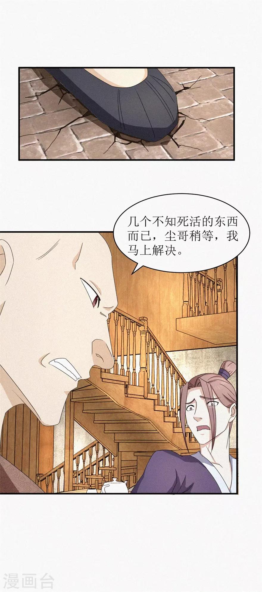 第22话 翠竹楼风波2