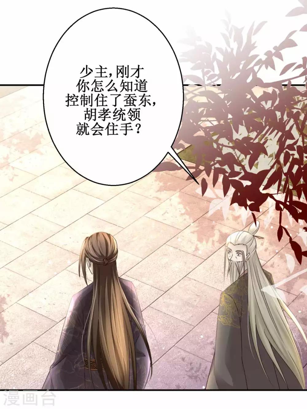 第163话 条件交换21
