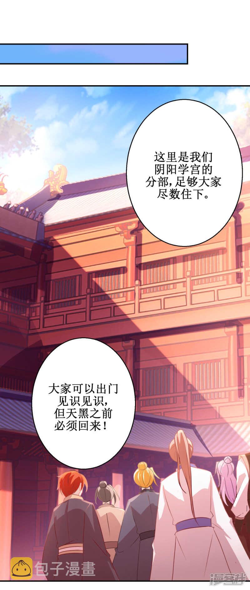 第180话 条条框框23