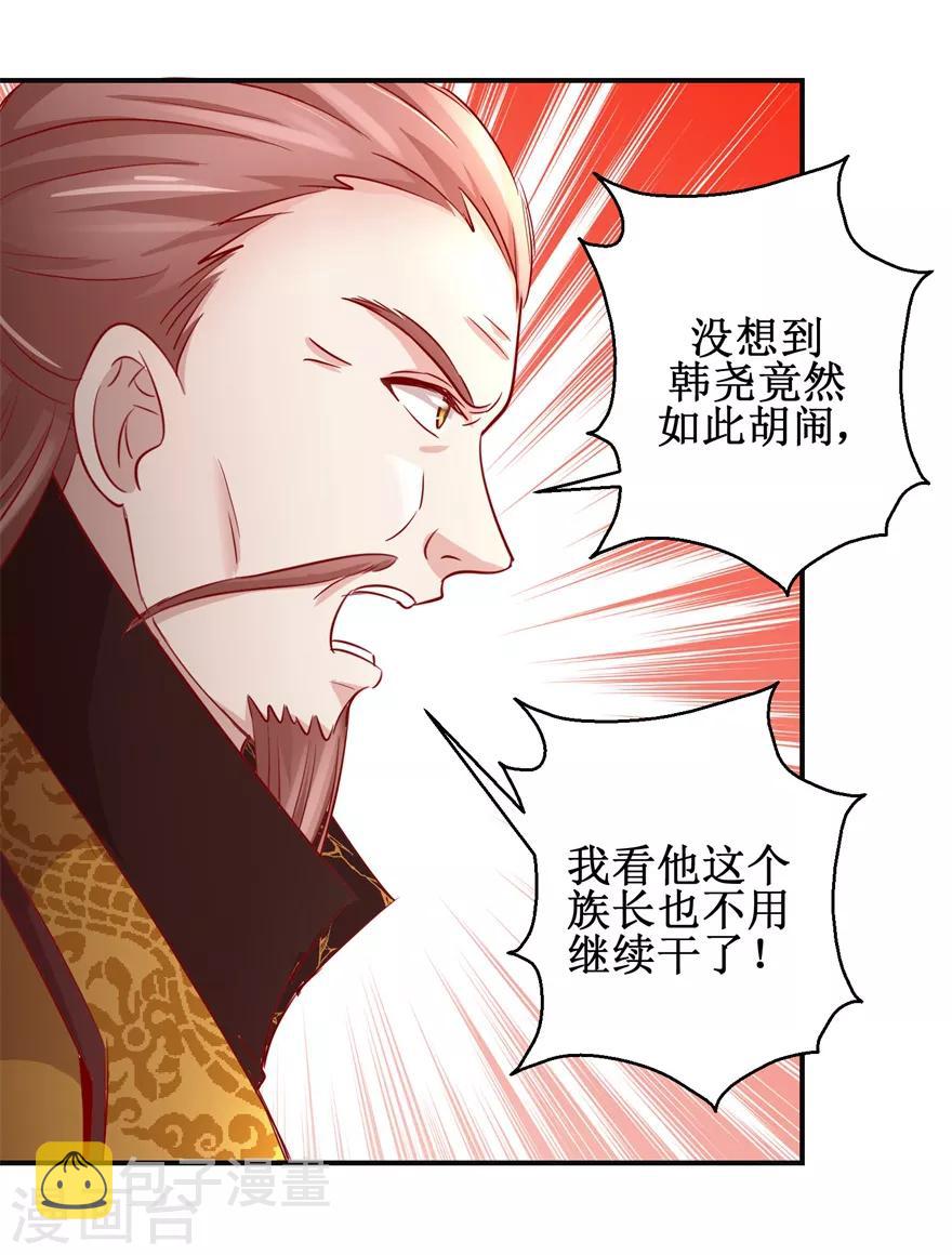 第133话 不是东西11
