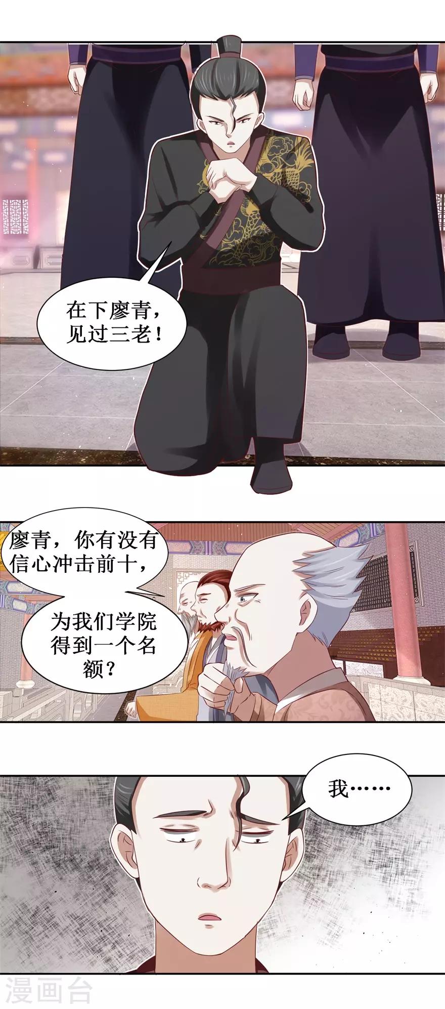 第79话 不可告人的承诺7