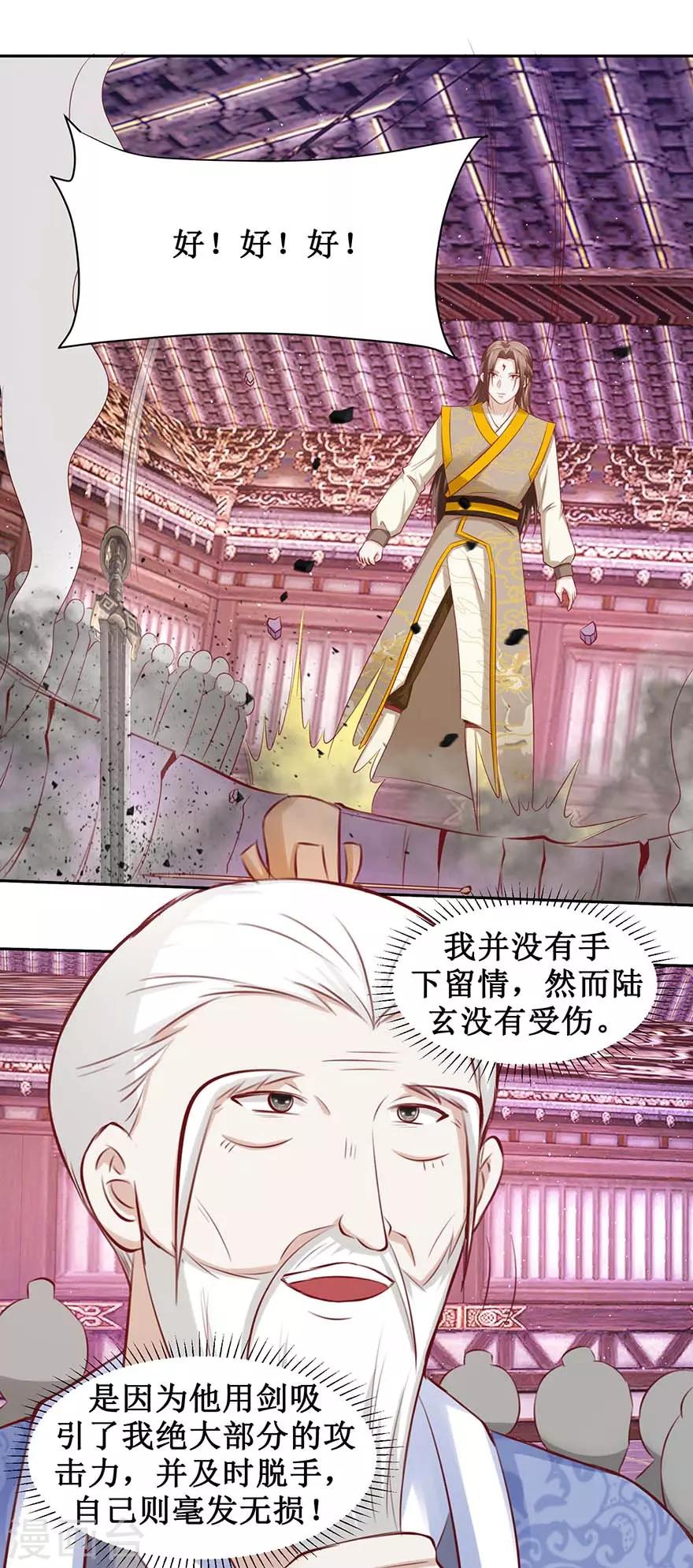 第91话 硬挺三招7