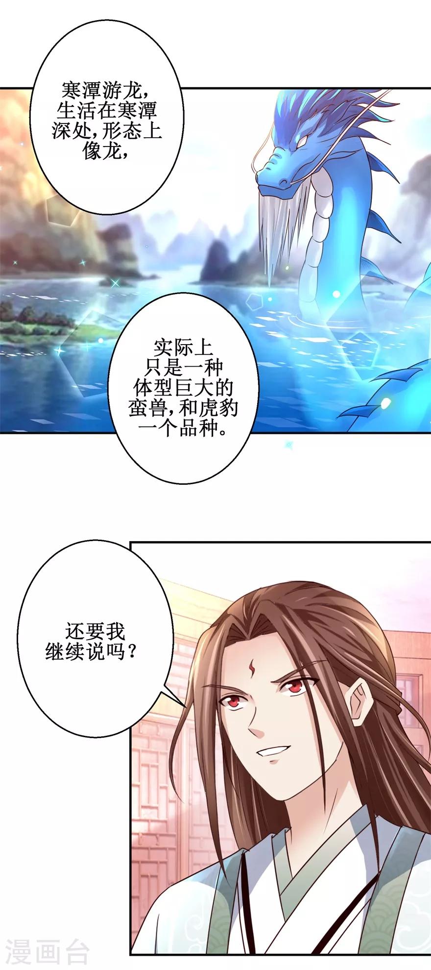 第153话 现场考核3