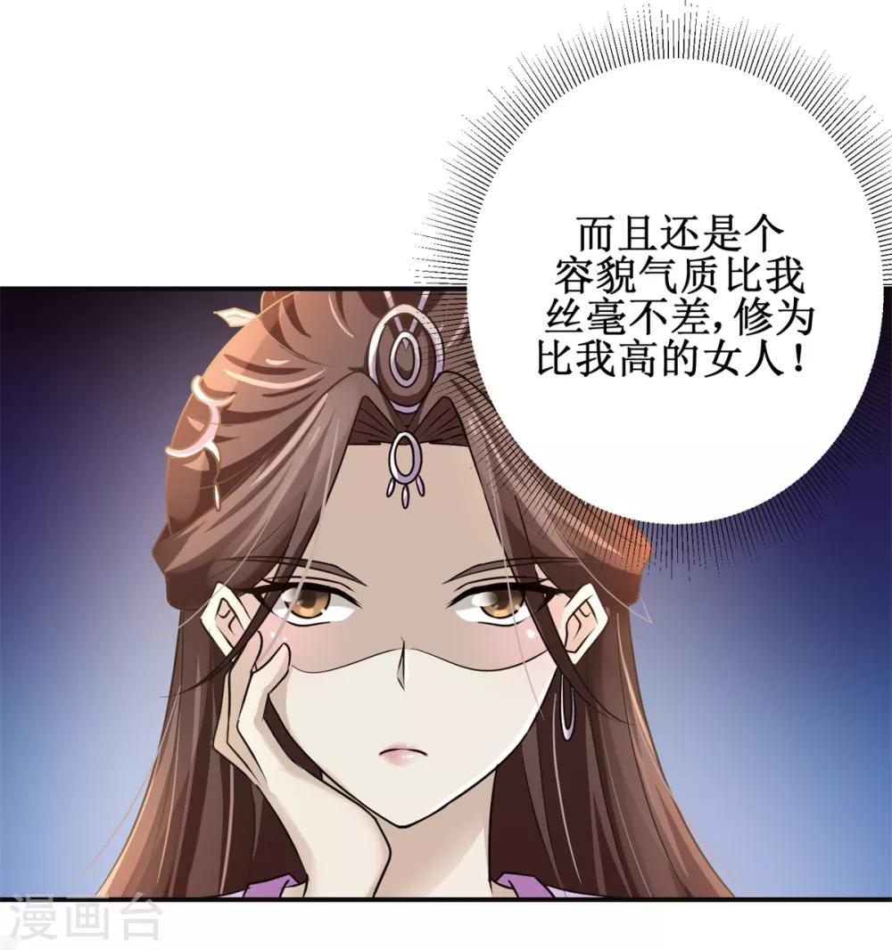 第164话 私定终身8
