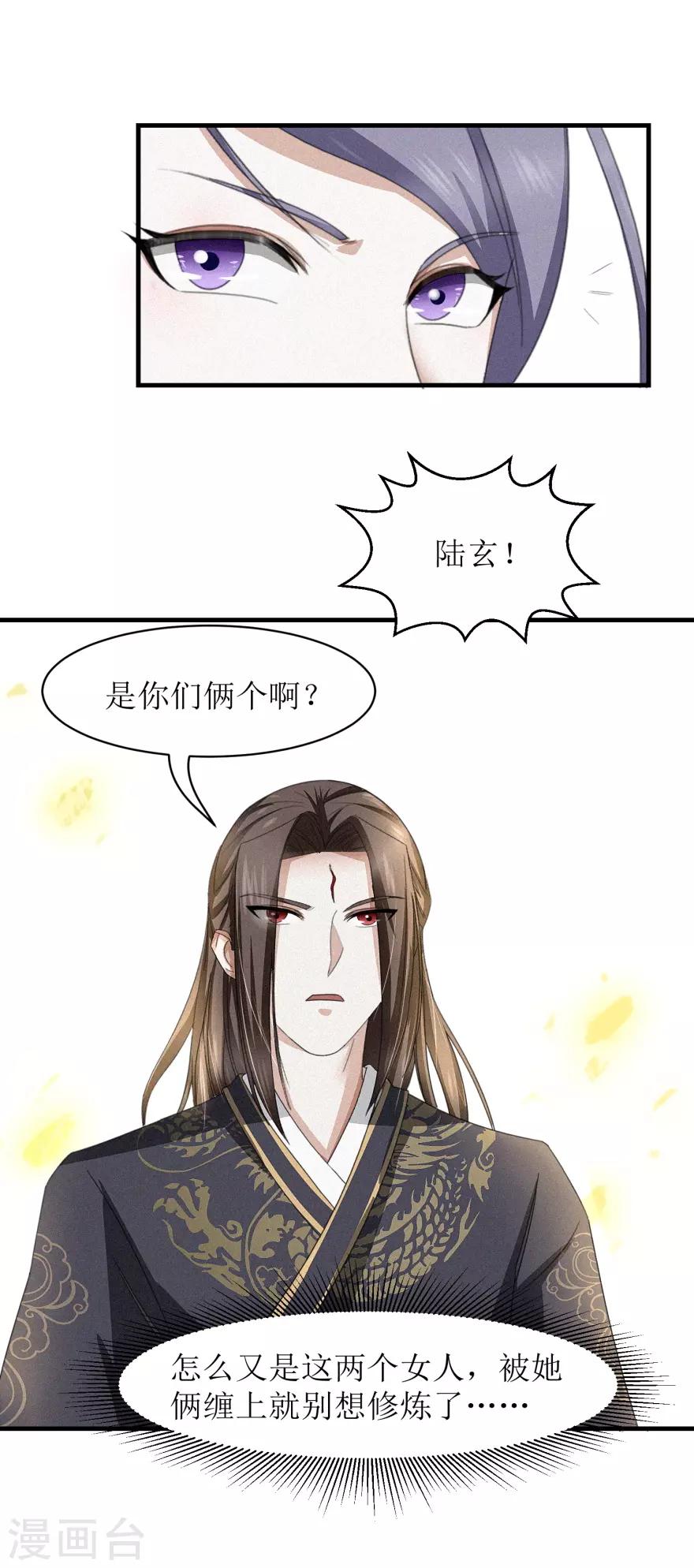 第40话 好好玩玩9