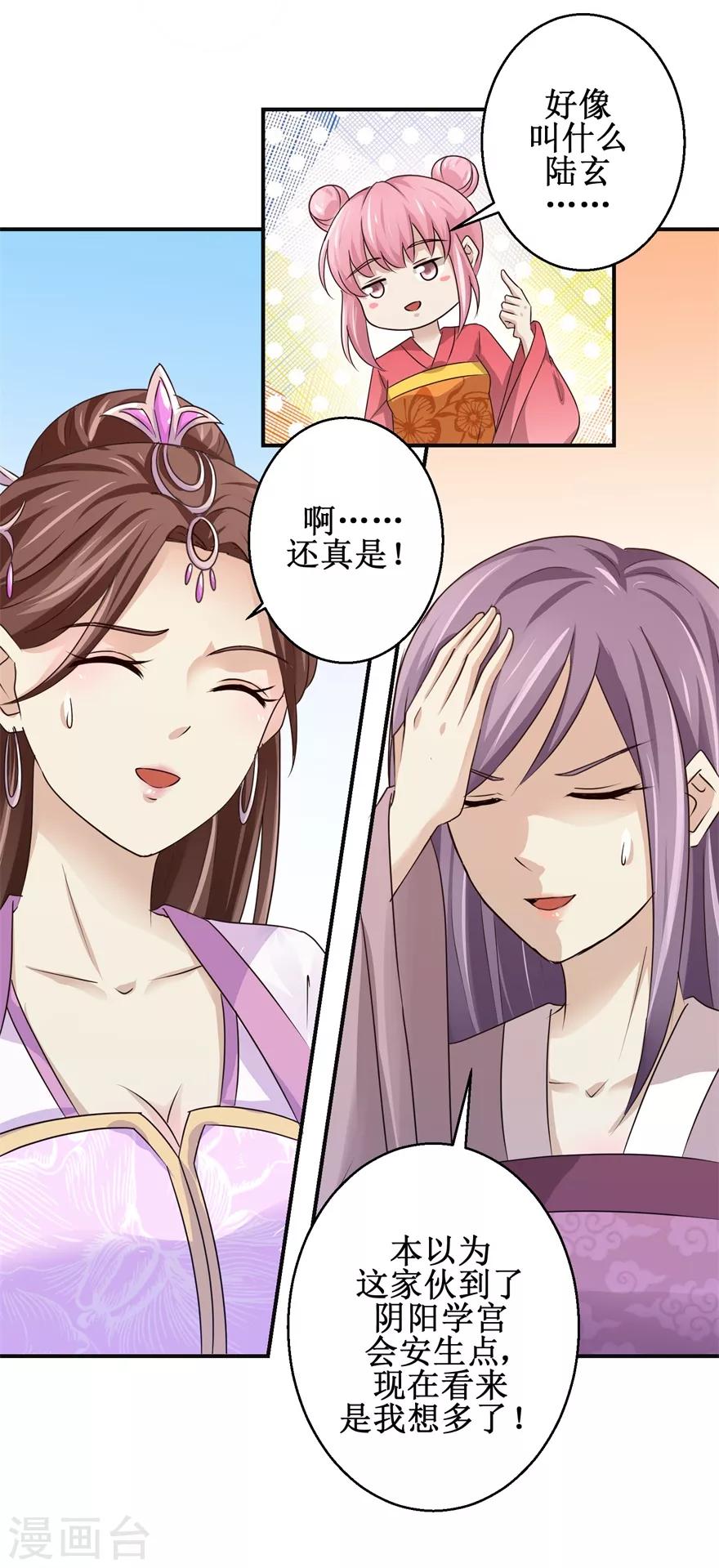 第149话 隐晦过往10