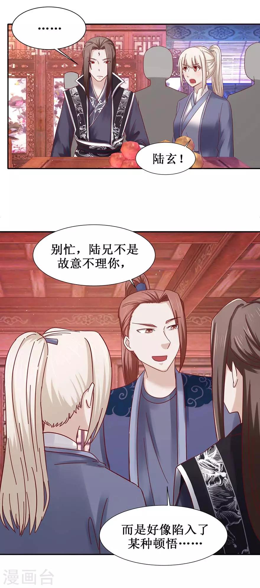 第101话 一掌拍飞4
