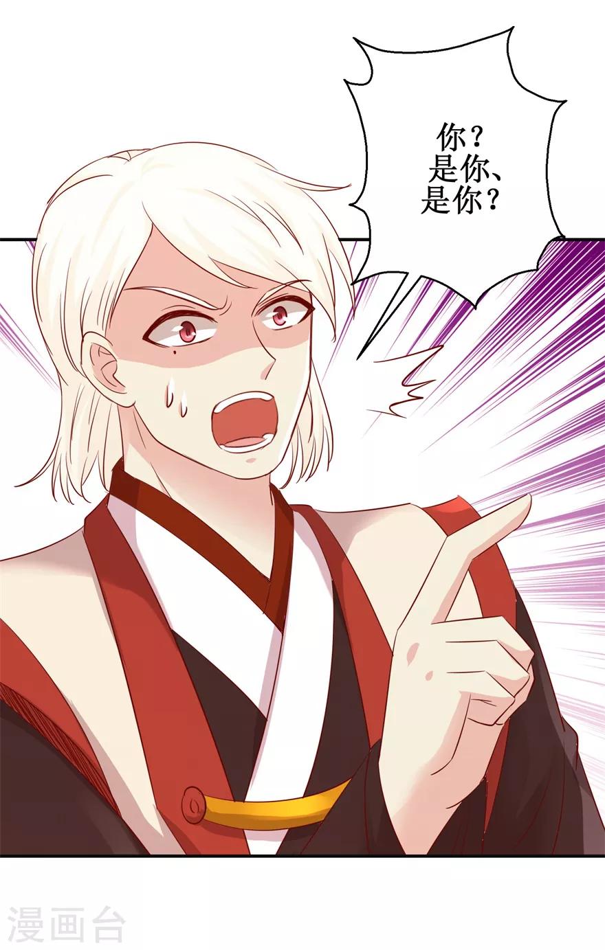 第144话 全听你吩咐16