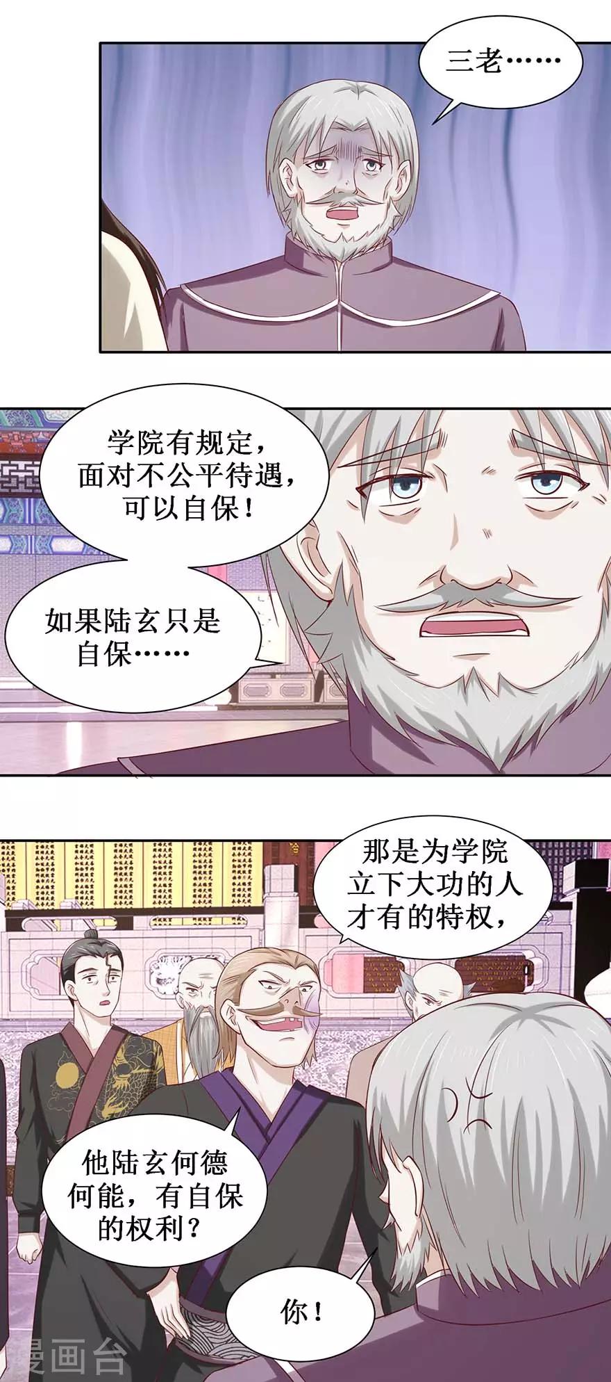 第81话 立功5