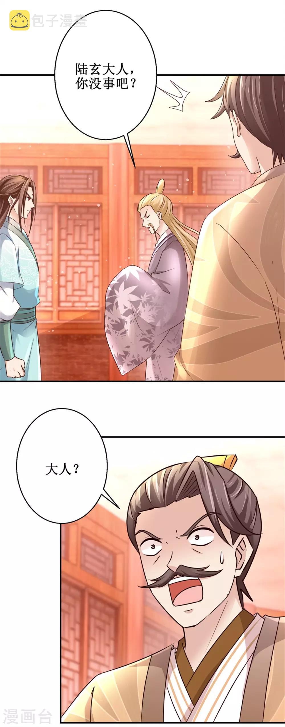 第159话 危机一掌17