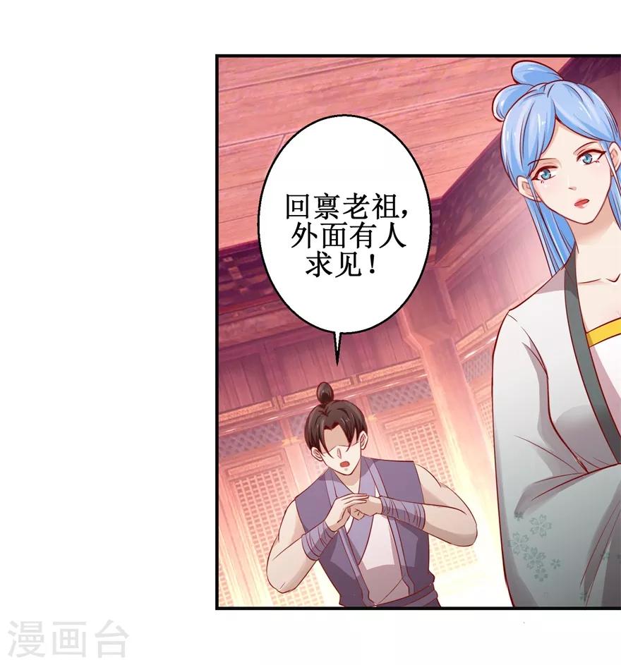 第135话 只是小妾21