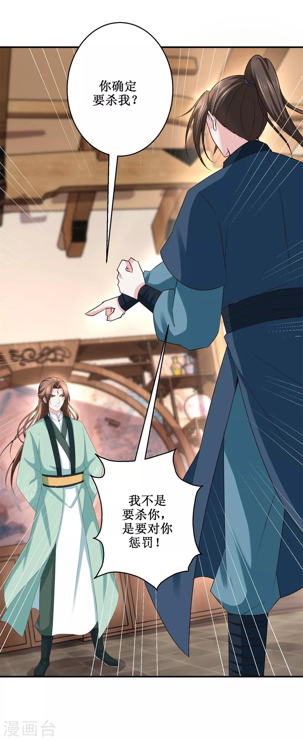 第188话 再见阁主16