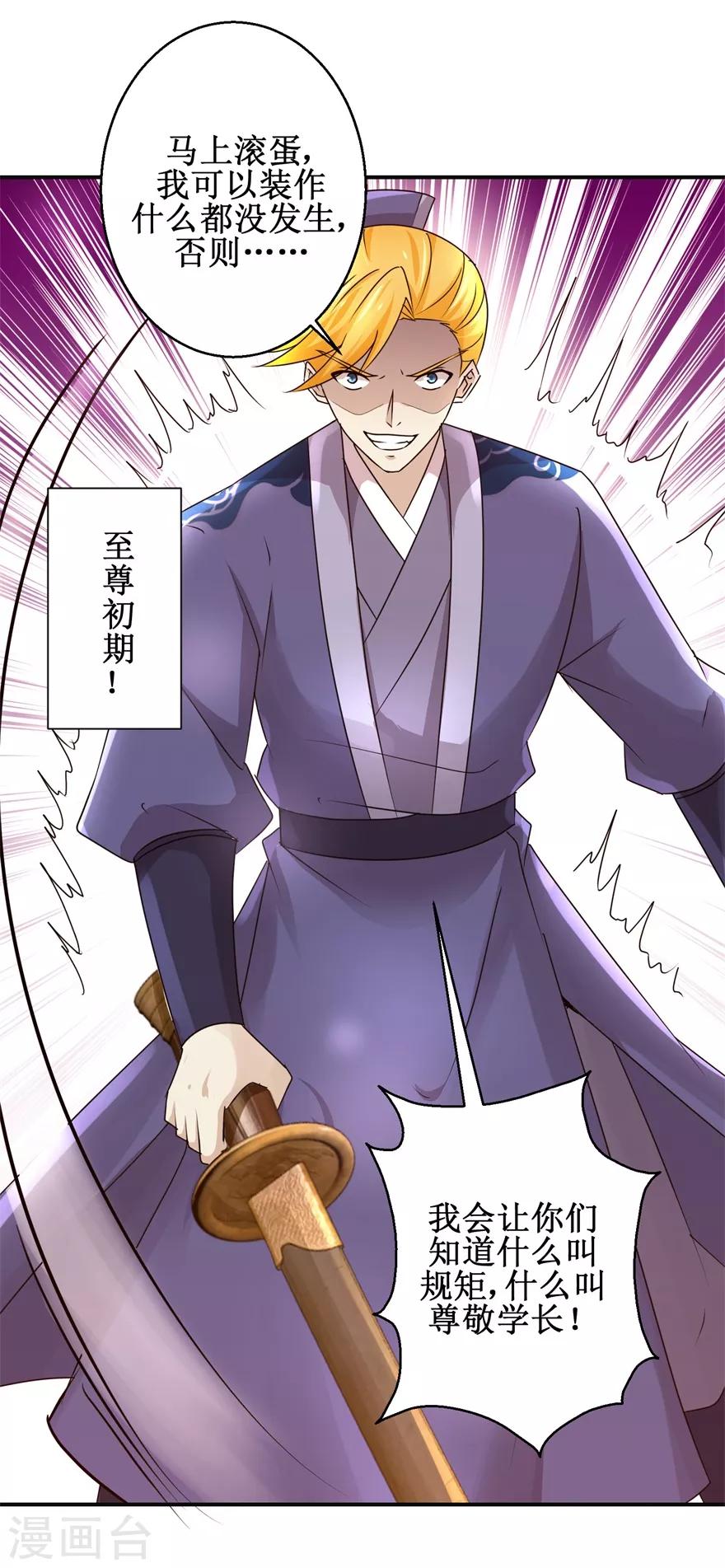 第150话 进入学院33