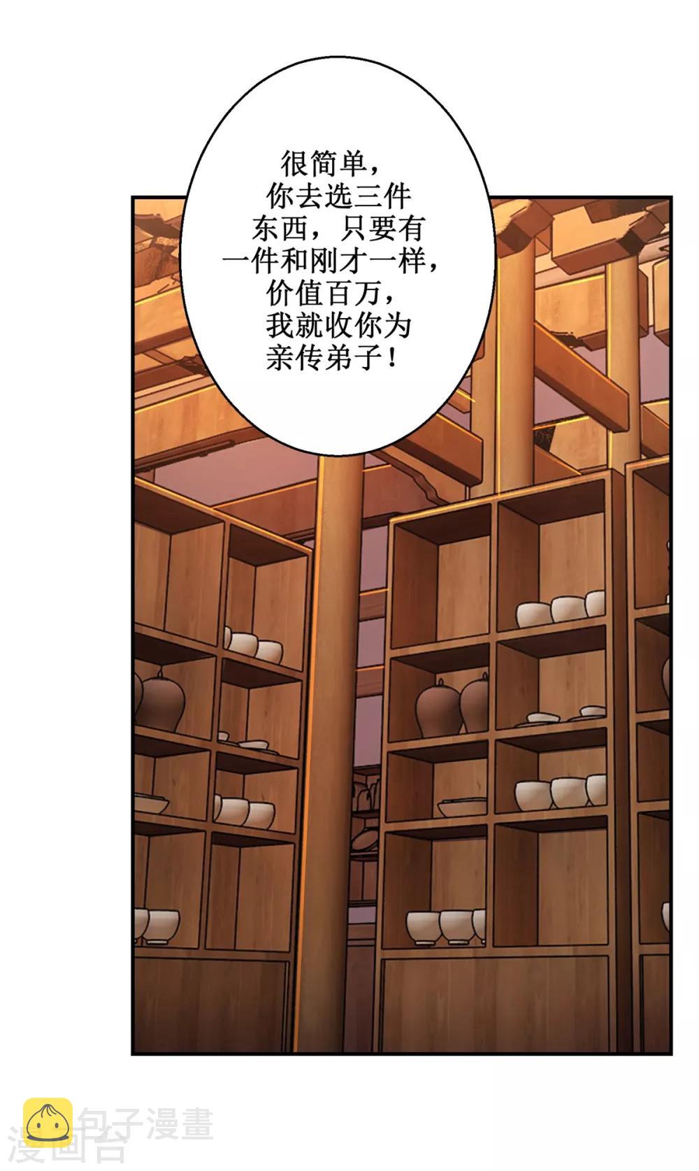 第189话 名不副实20