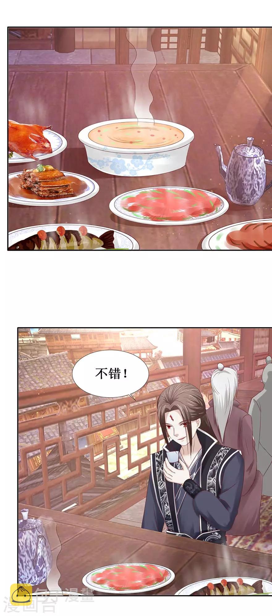 第106话 遥望王宫14