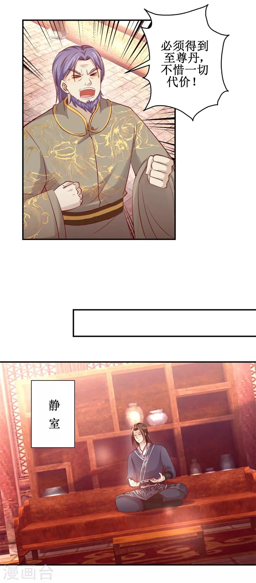 第137话 势在必得12