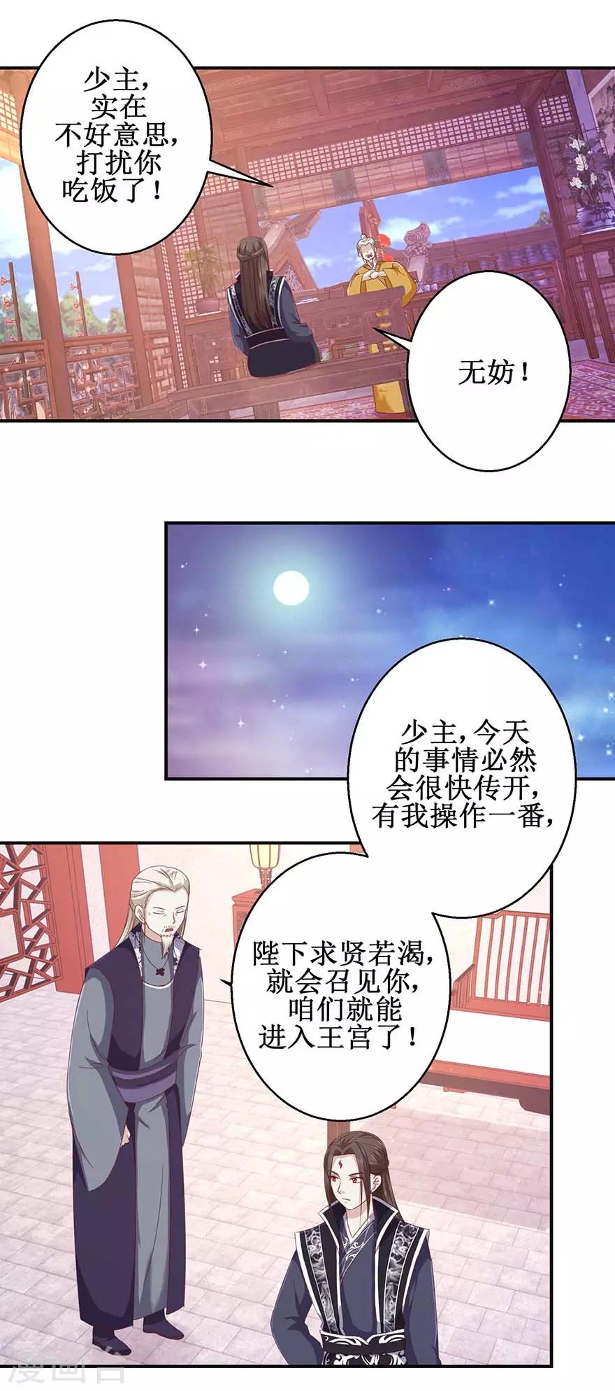 第108话 一招丢出13