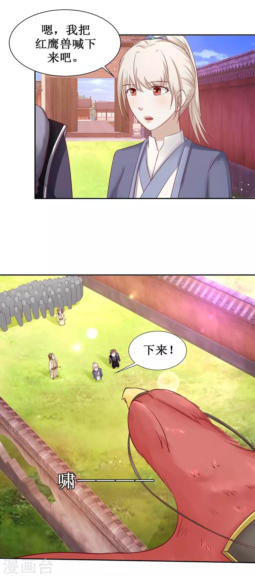 第105话 耀武扬威13