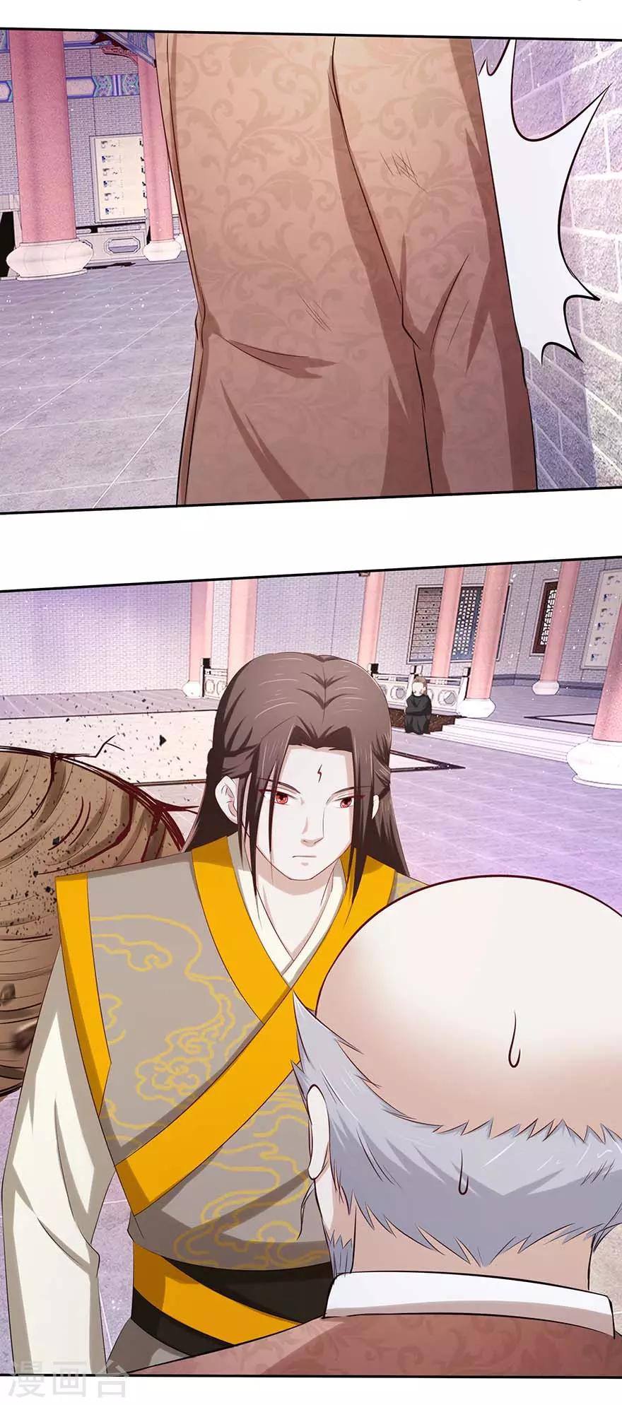 第85话 授业恩师6