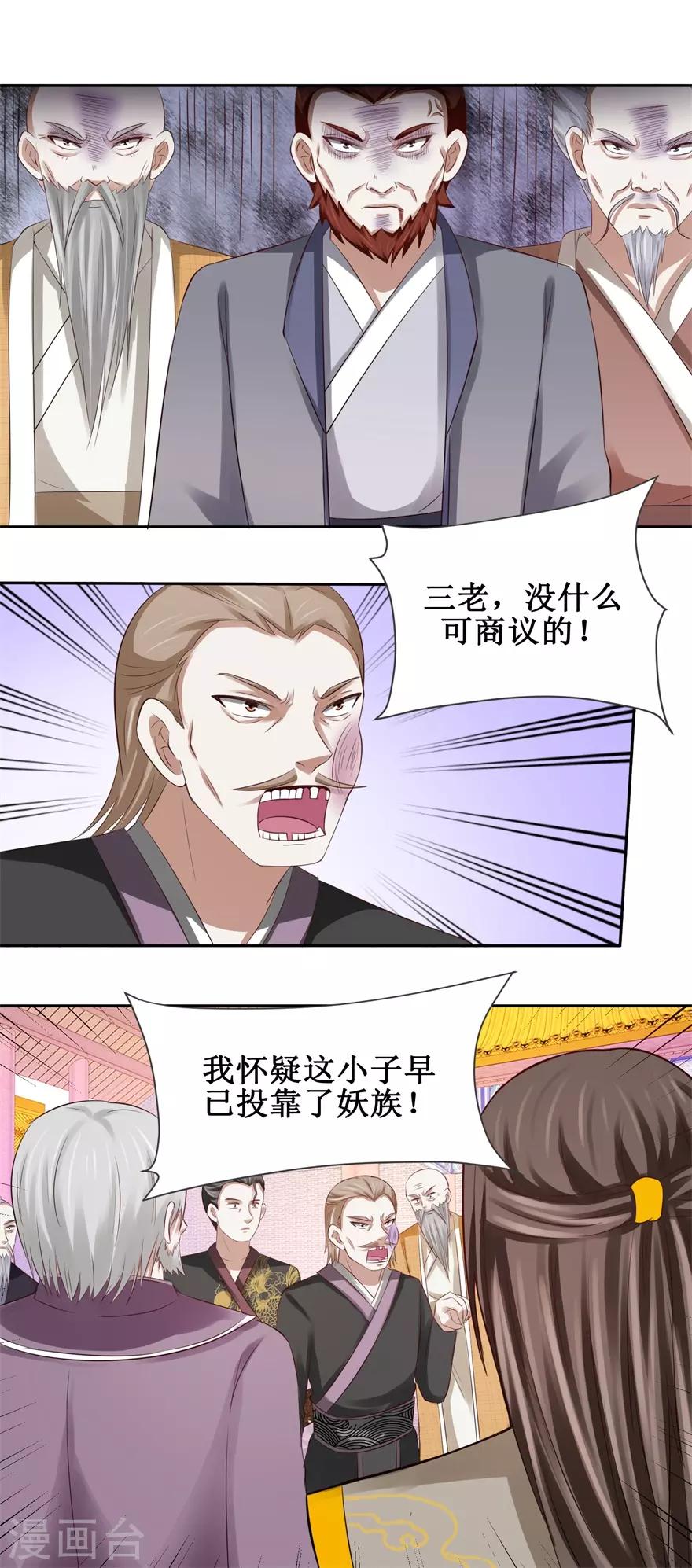 第80话 上梁不正下梁歪12