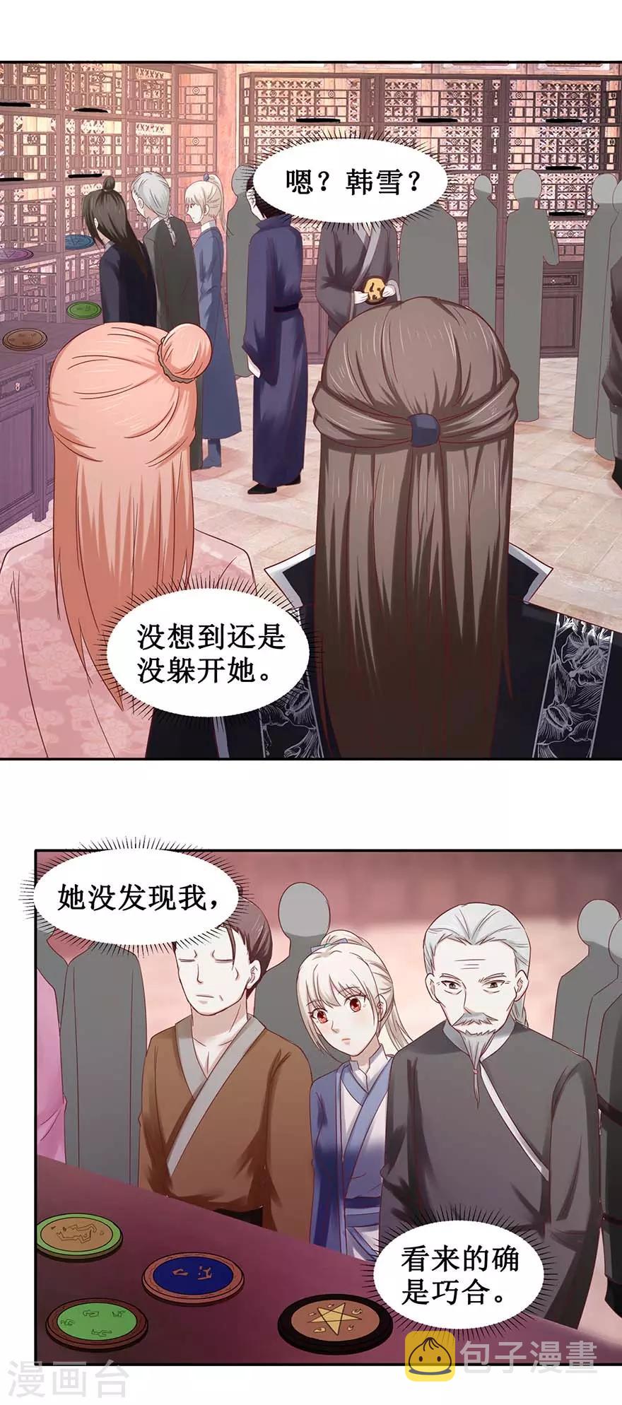 第98话 淘到宝贝12