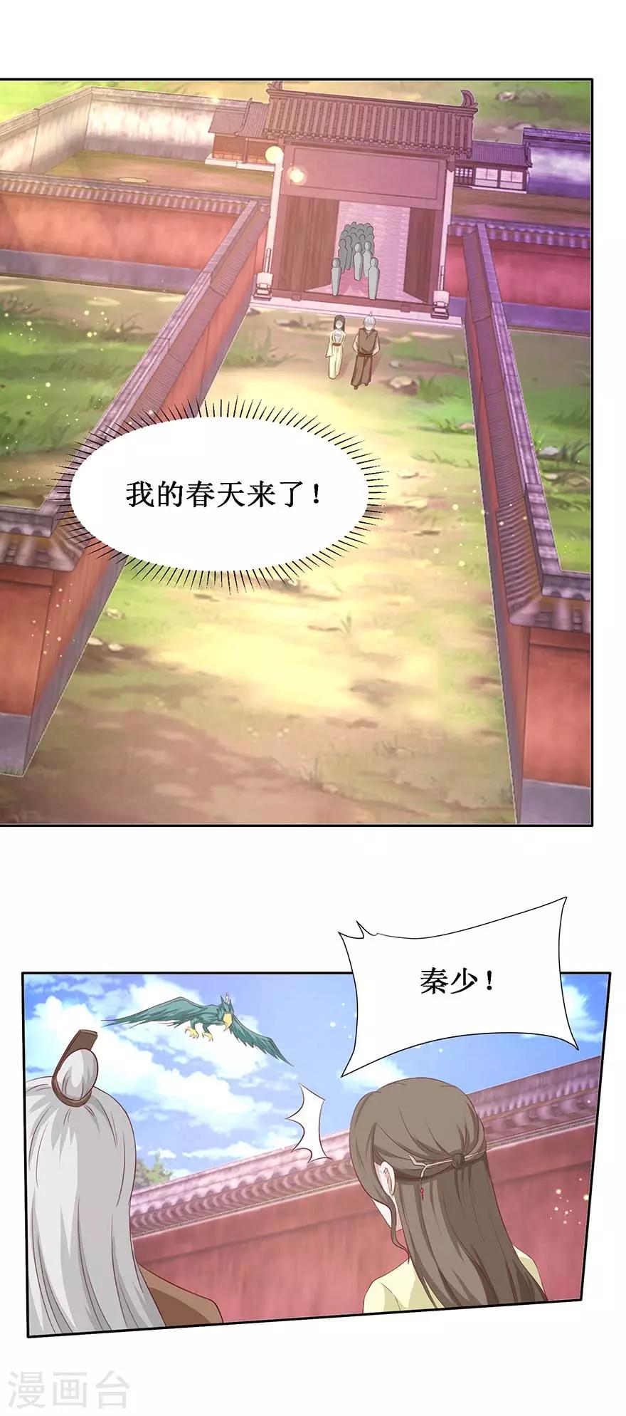 第104话 求仁得仁13